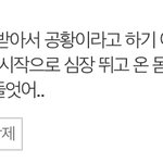 나도 <b>공황</b>장애 궁금한거 있는데