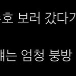 [NCT칠프] 타팬분이 남긴 <b>정우</b> 후기 ㅋㅋㅋㅋ