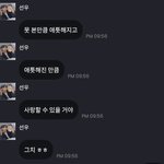 오늘부터 더보이즈 <b>선우</b> 프메 사진보면서 기다린다