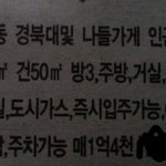 지방 <b>주택</b> 매매