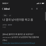 <b>서울시청</b> 공무원이랑 결혼 앞둔 여자분 도망가세요