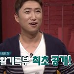 홍진호 생활기록부 공개 홍진호 생활기록부 공개