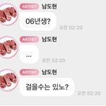 [드루와] 아이돌이 ~하노체 쓰는<b>거어</b>떰