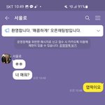 시부럴 옵챗 억울하게 <b>정지</b> 당함