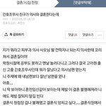 [ㅈㄱㄴ] <b>이</b> <b>글</b>쓴 <b>사람</b> 조카 소름 돋는다...