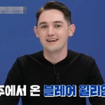 어서와 한국은 처음이지에 나온 블레어 동생+사촌동생 <b>SNS</b>