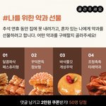 [댓글부탁해] 약과 취향 파삭VS꾸덕VS쫄깃VS<b>촉촉</b>