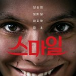 10월 영화 포스터 무슨일이야ㄷㄷ(<b>놀람</b>주의)