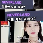 [모두드루와] 여자아이들 소통 ㅈㄴ 심각함