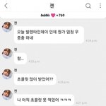 제노 발렌타인<b>데이</b> 버블 이거 뭐냐
