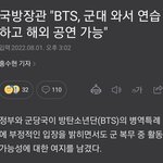 군대가도 <b>해외공연</b> 돌린댘ㅋㅋㅋ