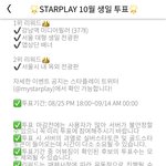 [엔하이픈] <b>희승</b>이 생일 투표 2위