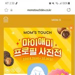 [개념없어] 뭔가 이상한 맘스<b>터치</b> 이벤트명