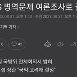 [군대] 이건 뭐임