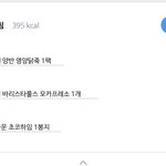[댓글부탁해] 나 이정도면 <b>폭식</b>임?
