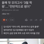 <b>화</b>지러 있냐 고3