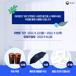 [모두드루와] 환경부 커피 쿠폰 이벤트!