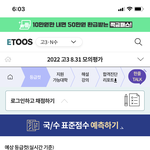 <b>이투스</b> 등급컷 안보이는데 뭐임