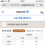 <b>메</b>가왜이럼