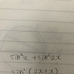 삼각<b>함수</b> 이렇게 풀면 미친놈임?