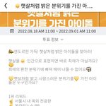 [방탄소년단] 낼 이거 마감인데