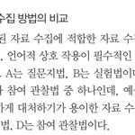 <b>사문</b> 3번이라니까