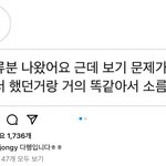 <b>유대</b>종 라인 들은사람 조카뷰럽다