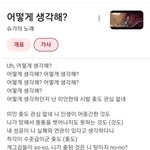 [모두드루와] 다시 봐도 어이없는 방탄 슈가의 군대가사.jpg
