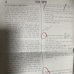 니네 비문학 읽을 때 이렇게 <b>안</b> <b>함</b>?