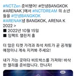 [NCT드림] 애들 방콕도 가는거야?