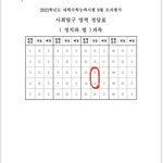 정법 3번 <b>개수</b> 실화?