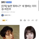 [모두드루와] 놀면 뭐하니 새멤버 <b>확정</b>기사뜸