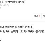 이거 엔시티 <b>마크</b> 얘기임?