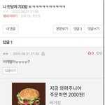 오… <b>업계</b>비밀…