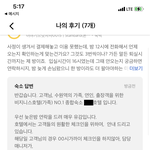 [호텔<b>노쇼</b>] 호텔 <b>노쇼</b>(?) 제가 비매너인가요?!?