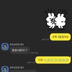 노베 정시러 정판녀 과외쌤께 <b>칭찬</b> 받음...