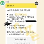 [NCT칠프] 또 샀어 (인증 없고 제목 <b>구린내</b> 나는 글 들어가지말기