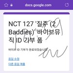 [NCT칠프] 얘<b>두라</b> 인증가져오자