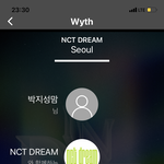 [NCT드림] 얘들아 지금 위드 <b>연동</b> 된다!!