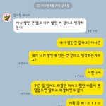 친구가 내 카톡 <b>며칠</b>째 안읽씹하는데 차단당한거임?