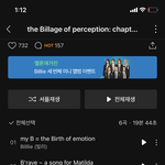 빌리 이번 앨범 노래 제목들 <b>무야</b>