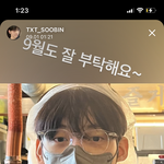 최<b>수빈</b> 위버스 미쳤네