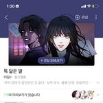 너네 이 웹툰 아냐?