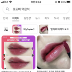 갈웜인데 이색이 어울릴수도있음??