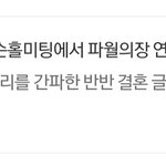 이거봄?? <b>페미</b> 개빡치면 댓글500개 달아줌