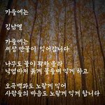 <b>시인</b> 김남열의 가을에는