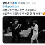 [방탄소년단] 정국이 건강하구 행복한 <b>한</b> <b>해</b> 보내자