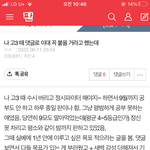 [댓글부탁해] 와 이글 개쩐다 ㄹㅇ임?