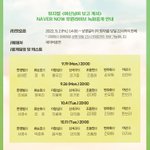 [펜타곤] <b>여보</b>셔 녹화중계 한대