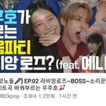 [스키즈] 우주호 코노돌!